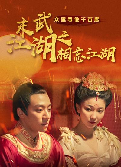 《六魔女》主视觉海报